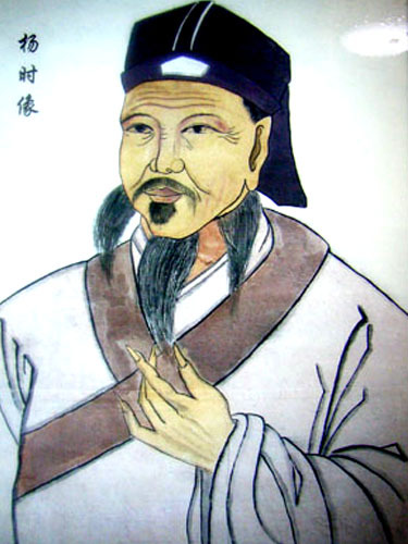 杨时.png