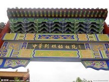 中华刘氏始祖苑。