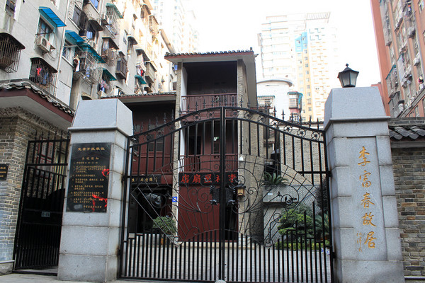 李富春故居.jpg