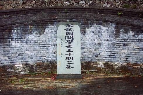 王十朋墓.jpg
