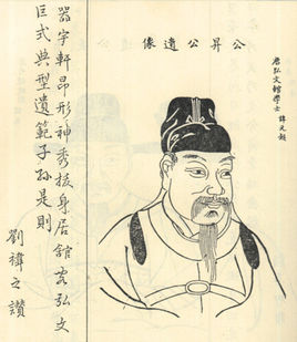 薛元超.jpg