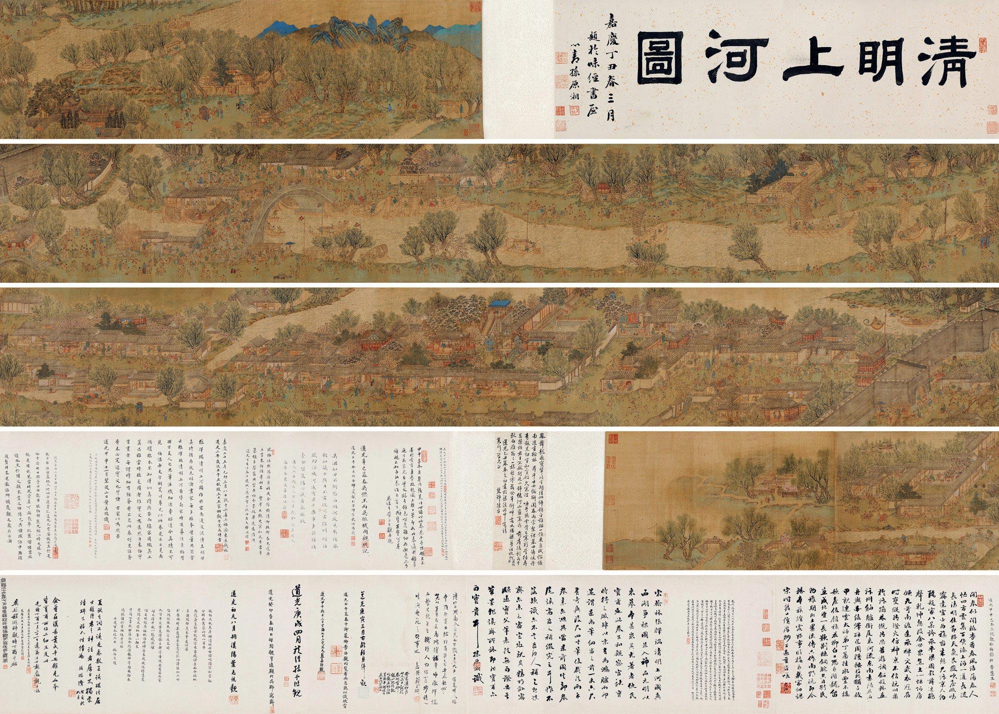 张择端 清明上河图.jpg